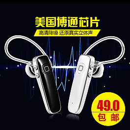 淘寶天貓藍(lán)牙博通芯片耳機(jī)直通車(chē)圖