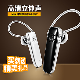 淘寶天貓藍(lán)牙耳機(jī)直通車(chē)圖