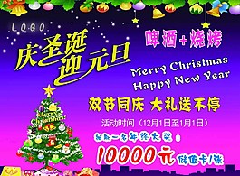 圣誕節(jié)元旦背景墻圖片