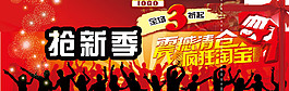 淘寶店鋪裝修