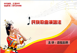 中國風(fēng)音樂模板