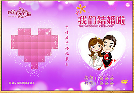 结婚婚庆展板