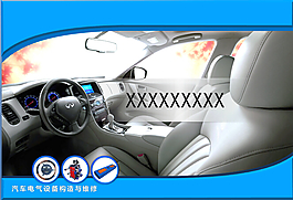 汽車模板