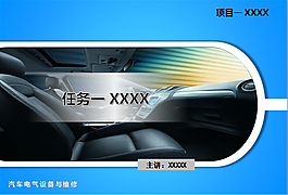 汽車模板