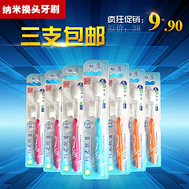 牙刷寶貝主圖