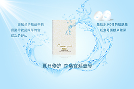 面膜海報
