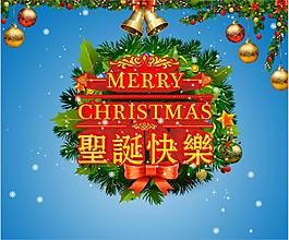 圣誕節(jié)快樂(lè)PSD源文件分層素材