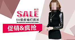 女裝海報(bào)