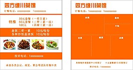 快餐菜館