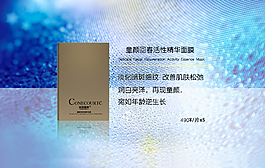 面膜海报