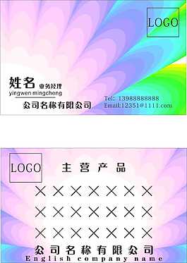 色彩鮮艷的名片設計