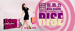 淘寶女裝促銷海報(bào)