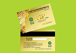 隆力奇名片金黃色