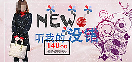 淘寶促銷海報(bào)