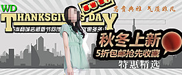 淘寶女裝服裝