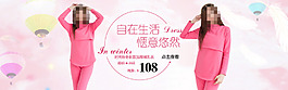 女裝海報(bào)