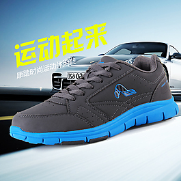 男鞋直通車圖