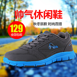 男鞋直通車圖