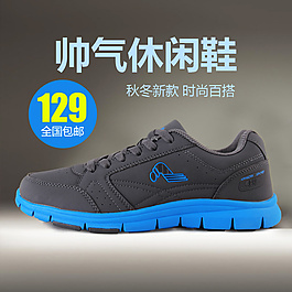 男鞋直通車圖
