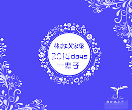 婚慶舞臺設(shè)計(jì)
