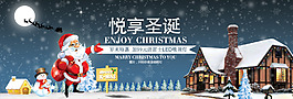 京东天猫圣诞节首页全屏海报