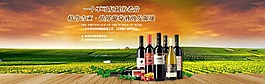 紅酒葡萄園大型輪播圖設(shè)計制作
