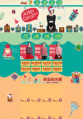 圣誕女裝淘寶促銷海報