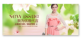 淘寶春季女裝海報(bào)