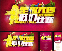 圣誕元旦圖片