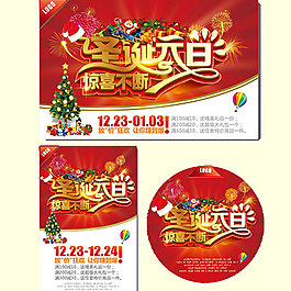圣誕節(jié)圖片