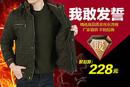 男士棉衣聚劃算950