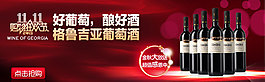雙十一淘寶紅酒鉆展圖
