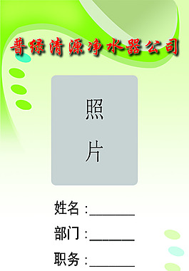 豆豆工作室工作证psd下载