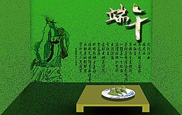 端午節(jié)海報(bào)設(shè)計(jì)高
