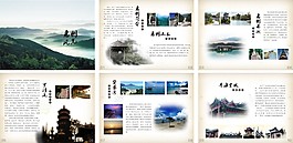 原創廣東惠州風景名勝畫冊cdr下載