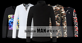 男裝海報(bào)圖psd