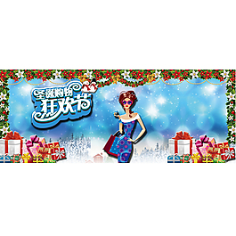 圣诞狂欢购物节设计背景图片高清psd下载