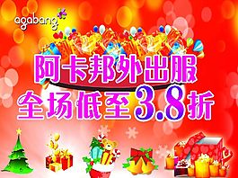 阿卡邦 海報(bào)