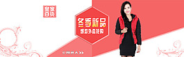 淘寶羽絨服促銷全屏海報(bào)
