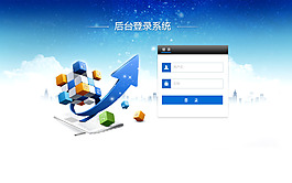 后臺登錄界面管理員登錄網頁素材