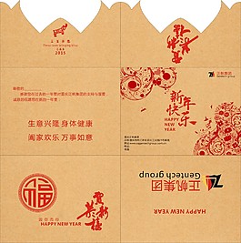 新年賀卡