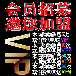 680x680淘寶無線圖文廣播VIP邀請