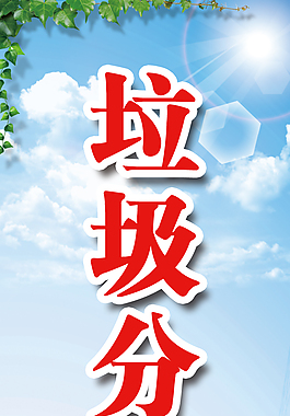 垃圾分揀池