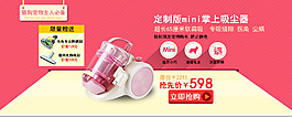 吸塵器海報