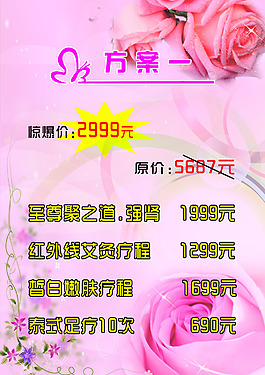 美容院海報