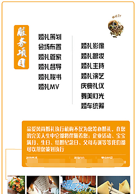 歐式婚禮海報