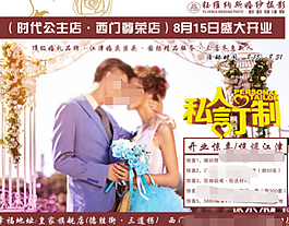 婚慶設(shè)計(jì) CDR