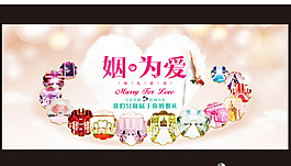 婚慶公司廣告設計模板