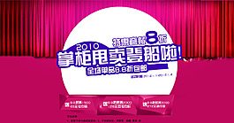 淘寶首頁(yè)裝修免費(fèi)下載