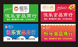 食品門頭素材廣告